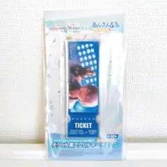 プロセカ×あんスタ　チケット風アクリルキーチェーン　青柳冬弥