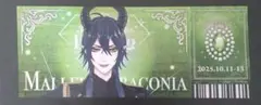 ツイステ チケット風カード マレウス・ドラコニア