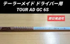 2025年最新】ツアーad gc 6s テーラーメイドの人気アイテム
