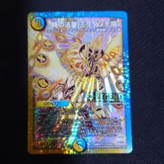金 デュエルマスターズ