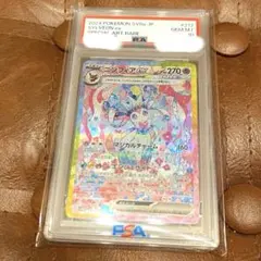 【PSA10】ニンフィアex SAR テラスタルフェスex