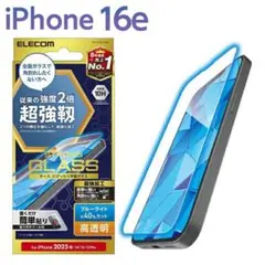 iPhone16e/14/13/13Pro ガラスフィルム ブルーライトカット