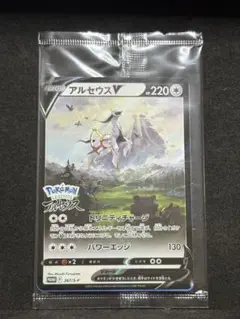 ポケモンカード　アルセウスV プロモ