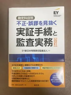 裁断済 ビジネス・経済