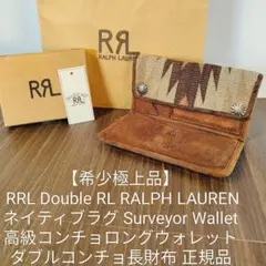 2026年最新】DOUBLE RL メンズ 長財布の人気アイテム - メルカリ