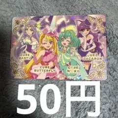 プリキュアオールスターズF カード 1