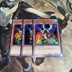 遊戯王　ドロール＆ロックバード ウルトラレア3枚セット
