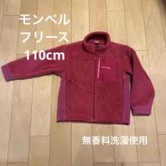 ピンク フリースジャケット