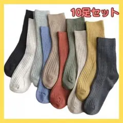 ソックス 靴下 10足セット 無地 オールシーズン 男女兼用 フリー
