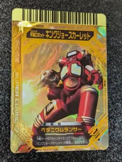 宇宙ロボットキングジョースカーレット N225【大怪獣バトルNEO】