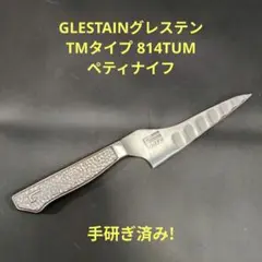 グレステン TMタイプ ペティナイフ 14cm 814TUM 研ぎ済みのサムネイル