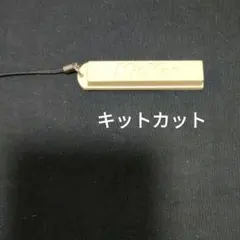 KitKat キットカット ストラップ キーホルダー