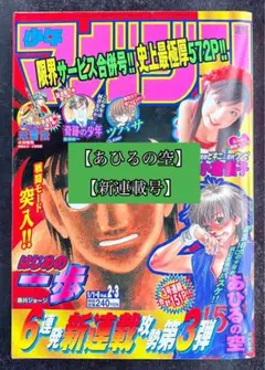 【週刊少年ジャンプ1997年42号】ワンピース第8話　ナミ初登場 c ○週刊少年ジャンプ 1997年 42号 ○ONE PIECE 8話 ナミ 初登場 - メルカリ