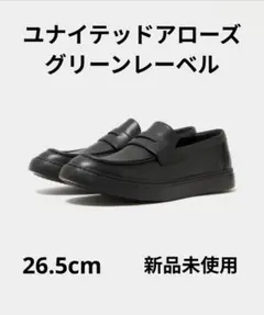 【ばしょ様限定】ブラック ローファー スニーカー 26.5