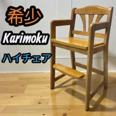 2026年最新】カリモク チェアの人気アイテム - メルカリ