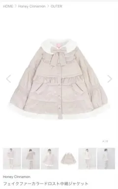 Honey Cinnamon フェイクファーカラードロスト中綿ジャケット