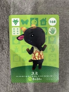 あつまれどうぶつの森　amiiboカード　スミ