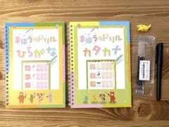 まほうのドリル ひらがな カタカナ★付属品付きのサムネイル