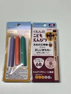 くもん　こどもえんぴつ6B えんぴつホルダー　セット