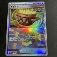 ポケモンカード 大地の器 モンスターボールミラー