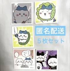 ちいかわ　シール　5枚セット　ハチワレ