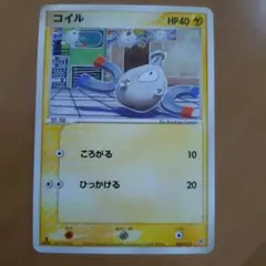 コイル 構築済みスターター フライゴンデッキ 004/019
