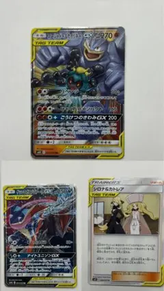 ポケモンカード TAG TEAM 3枚セット