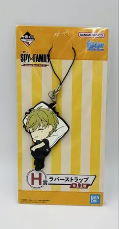 SPY×FAMILY 一番くじ H賞 ラバーストラップ ロイド・フォージャー