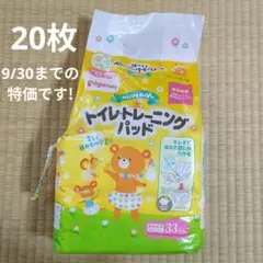 Pigeon トイレトレーニングパッド 20枚