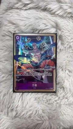 万雷（マララガン）SR パラレル OP15-078 神の島の冒険