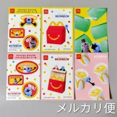 マクドナルド パペットスンスン シール 6枚セット