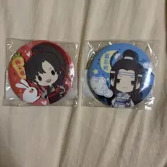 魔道祖師 藍忘機 魏無羨 特典缶バッジ 2点セット - メルカリ