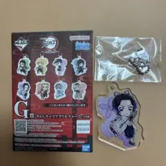 鬼滅の刃 きゅんキャラアクリルチャーム 胡蝶しのぶ