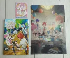 すとぷり　はじまりの物語　特典