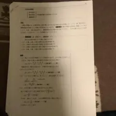 naoki様 リクエスト 2点 まとめ商品