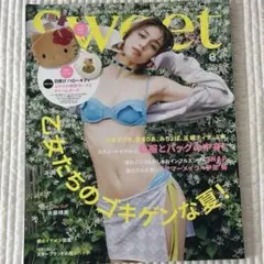 sweet 佐藤晴美 表紙号