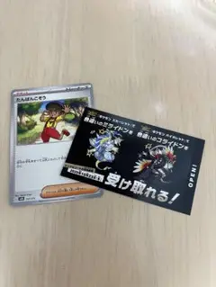 ポケモンカード　たんぱんこぞう　おまけ付き　ミライドン　コライドン