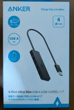Anker 4-Port Ultra Slim USB-A ハブ