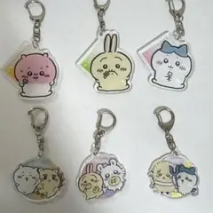 ちいかわ アクリルキーホルダー 6点まとめ売り