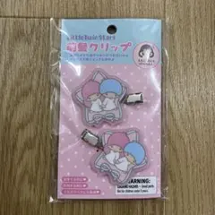 リトルツインスターズ 前髪クリップ 2個セット　サンリオ