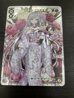 にじさんじ ウィクロス WIXOSS スリーブ 奈羅花 楽天市場】【スリーブ50枚】奈羅花（WIXOSS Limited supply set にじ