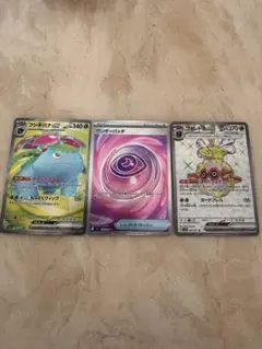 SR3枚 ポケモンカード