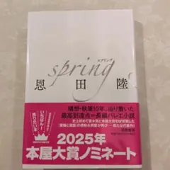 spring