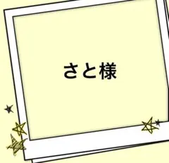 さと様　鬼滅の刃　 ディフォルメシールウエハース　 《其ノ十四》