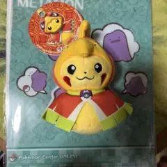 タグ付き　ホウオウピカチュウ マスコット ぬいぐるみ　ポケモンセンター