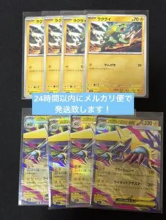 ポケモンカード　ラクライ/メガライボルトex