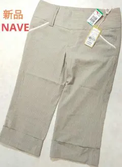 新品タグ付き　NAVE　七分丈ズボン　パンツ　ストライプのサムネイル