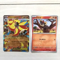 メガカエンジンex RR & シシコ