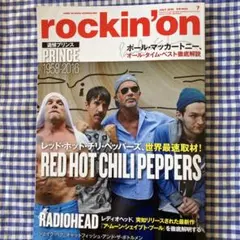 rockin'on 2016年7月号