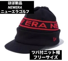 ほぼ新品　NEWERAニューエラゴルフ バイザー付ニットキャップ　フリーサイズ